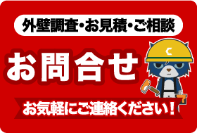 メールでのご連絡はこちら「お問合せ」お気軽に問合せ下さい
